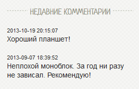 блок на сайте